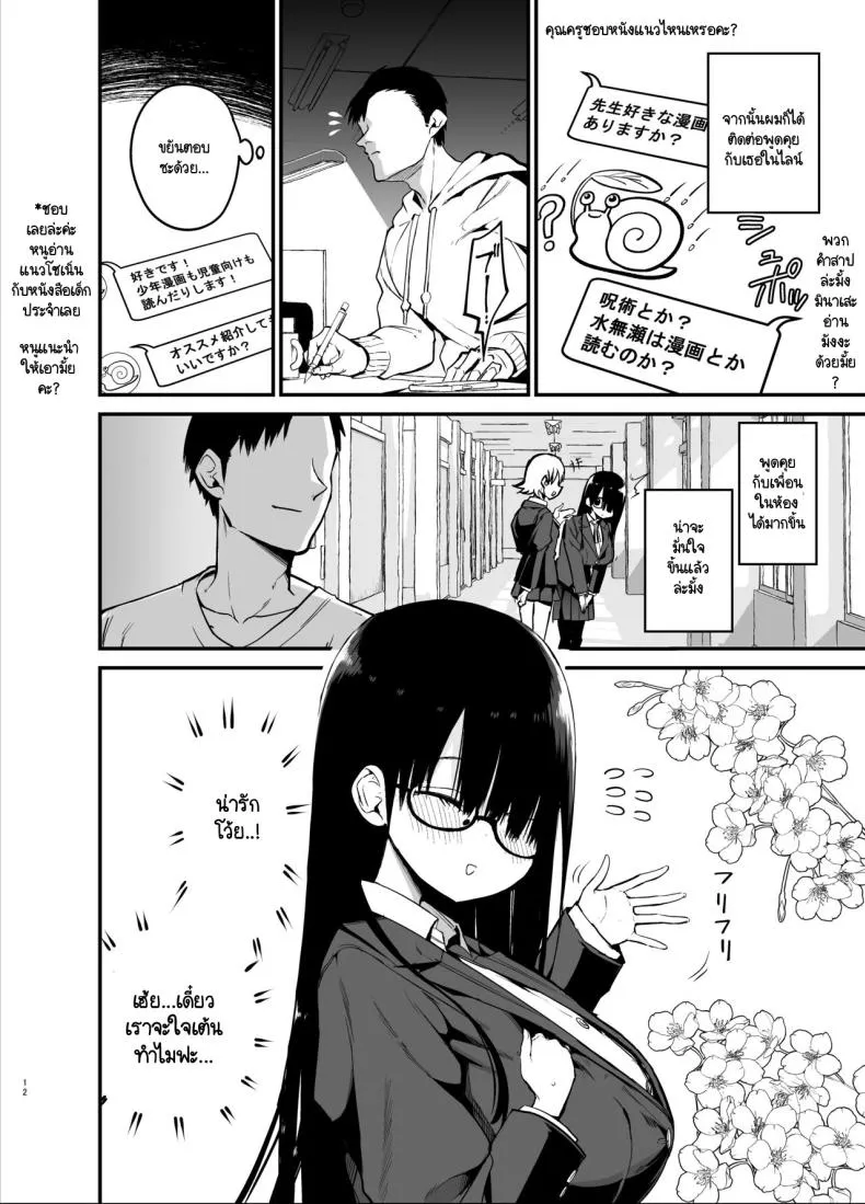 [Aohimo Familia (Chilt)] Inkya no K Cup-chan Number 11 