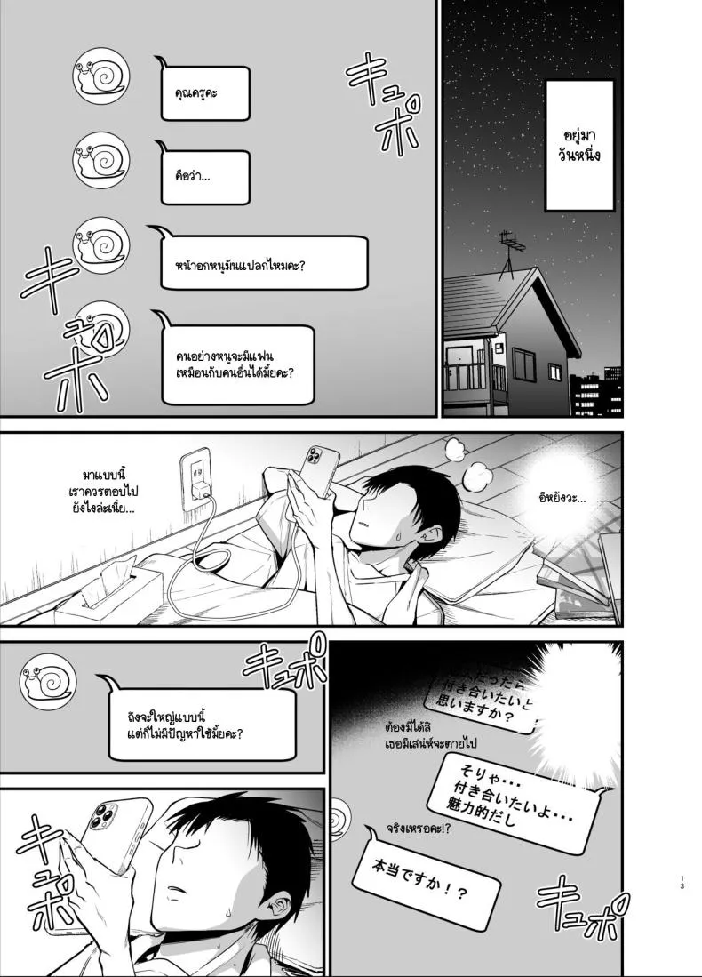 [Aohimo Familia (Chilt)] Inkya no K Cup-chan Number 12 