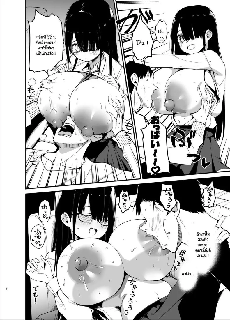 [Aohimo Familia (Chilt)] Inkya no K Cup-chan Number 19 