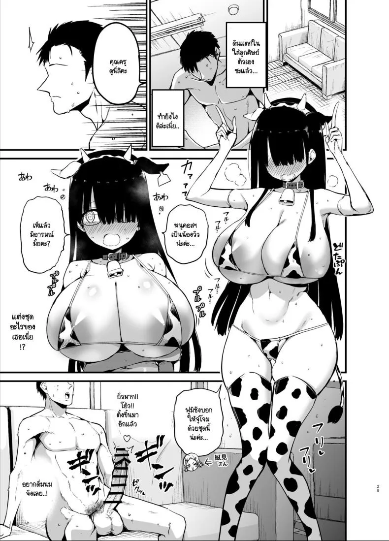 [Aohimo Familia (Chilt)] Inkya no K Cup-chan Number 28 