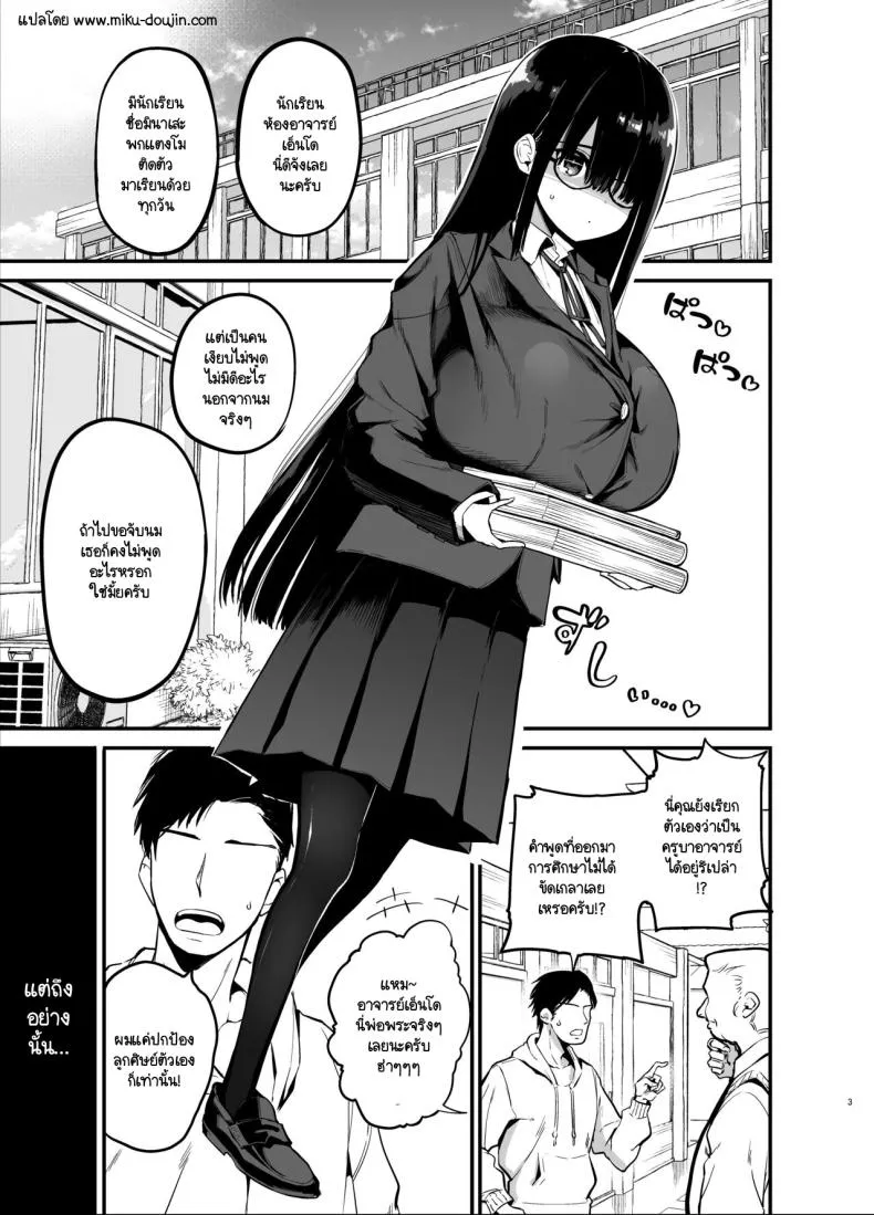 [Aohimo Familia (Chilt)] Inkya no K Cup-chan Number 2 