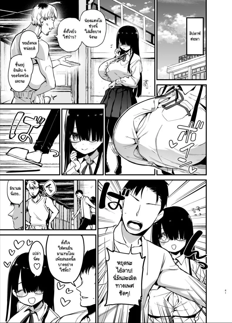[Aohimo Familia (Chilt)] Inkya no K Cup-chan Number 40 