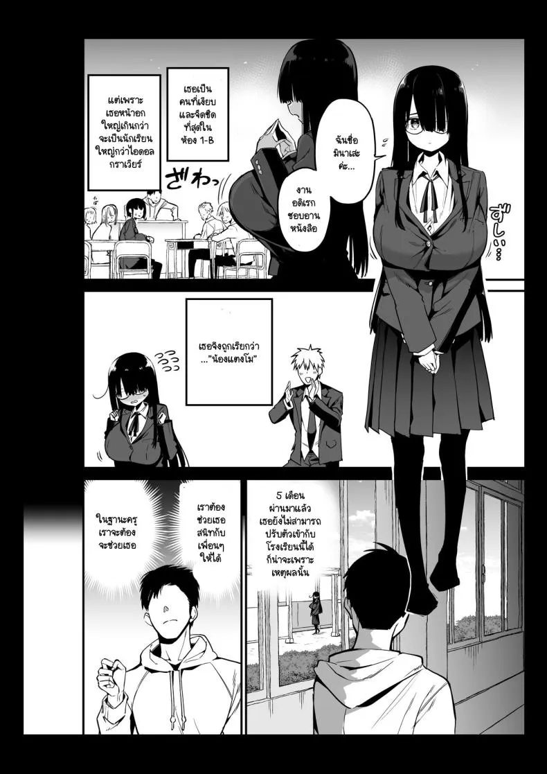 [Aohimo Familia (Chilt)] Inkya no K Cup-chan Number 5 