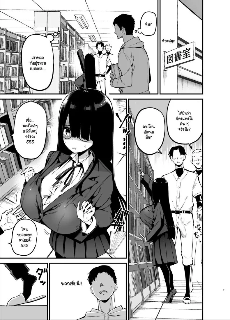 [Aohimo Familia (Chilt)] Inkya no K Cup-chan Number 6 