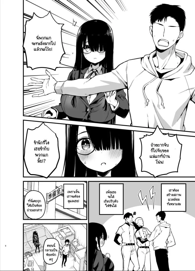 [Aohimo Familia (Chilt)] Inkya no K Cup-chan Number 7 
