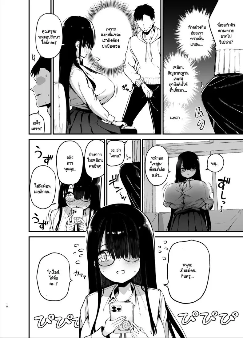 [Aohimo Familia (Chilt)] Inkya no K Cup-chan Number 9 