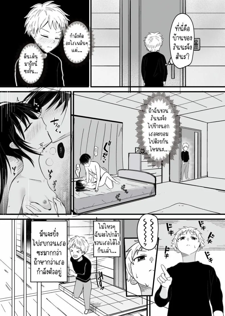 [Aoi Kojika] Suki na Ko ga Kinshin Soukan Shiteru wake nai! Number 11 