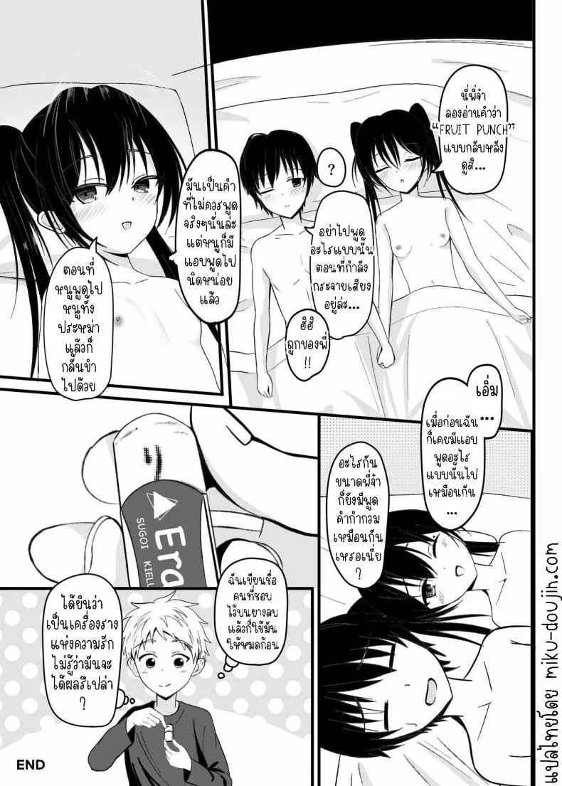 [Aoi Kojika] Suki na Ko ga Kinshin Soukan Shiteru wake nai! Number 16 