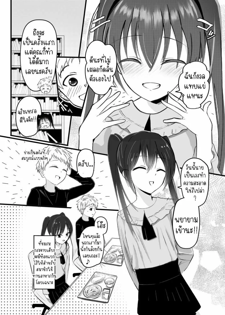 [Aoi Kojika] Suki na Ko ga Kinshin Soukan Shiteru wake nai! Number 4 