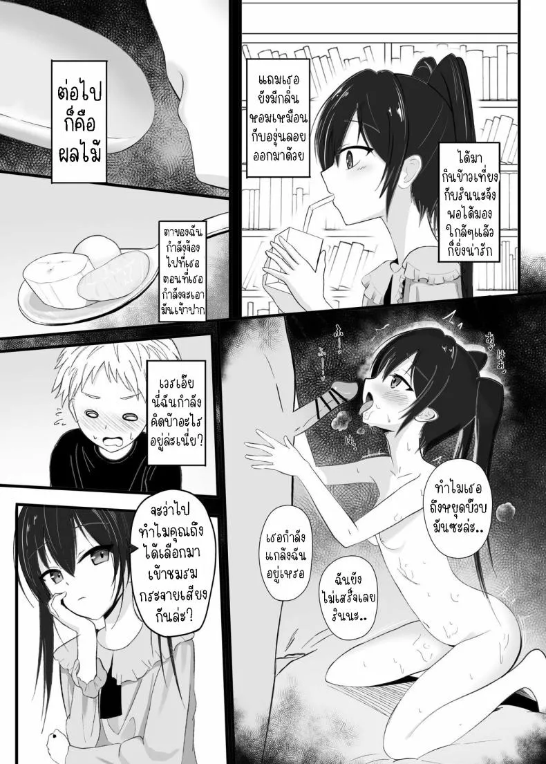 [Aoi Kojika] Suki na Ko ga Kinshin Soukan Shiteru wake nai! Number 5 