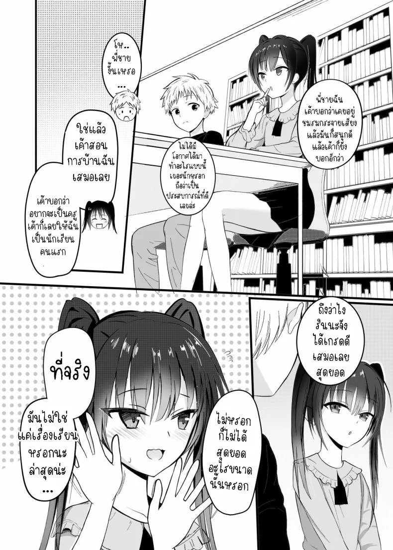 [Aoi Kojika] Suki na Ko ga Kinshin Soukan Shiteru wake nai! Number 6 