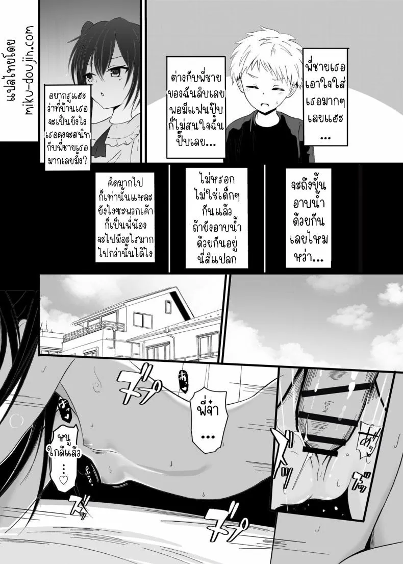 [Aoi Kojika] Suki na Ko ga Kinshin Soukan Shiteru wake nai! Number 7 