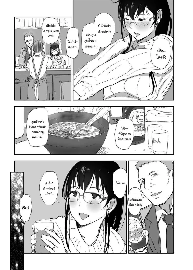 [Arakureta Monotachi (Arakure)] Hitozuma to JPCZ to NTR to A Wife, JPCZ and A Netorare Number 10 