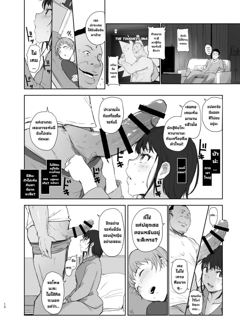 [Arakureta Monotachi (Arakure)] Hitodzuma futari NTR no tabi A Pair of Housewives' NTR Trip Number 11 