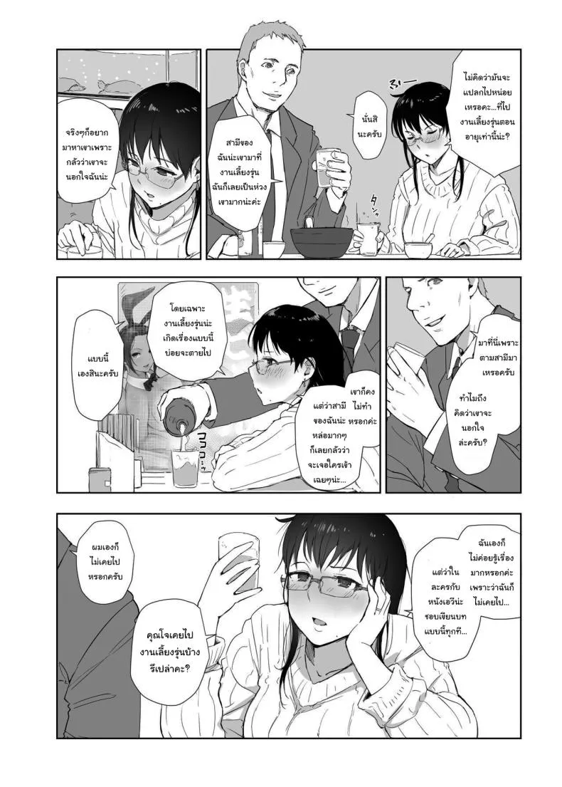 [Arakureta Monotachi (Arakure)] Hitozuma to JPCZ to NTR to A Wife, JPCZ and A Netorare Number 11 