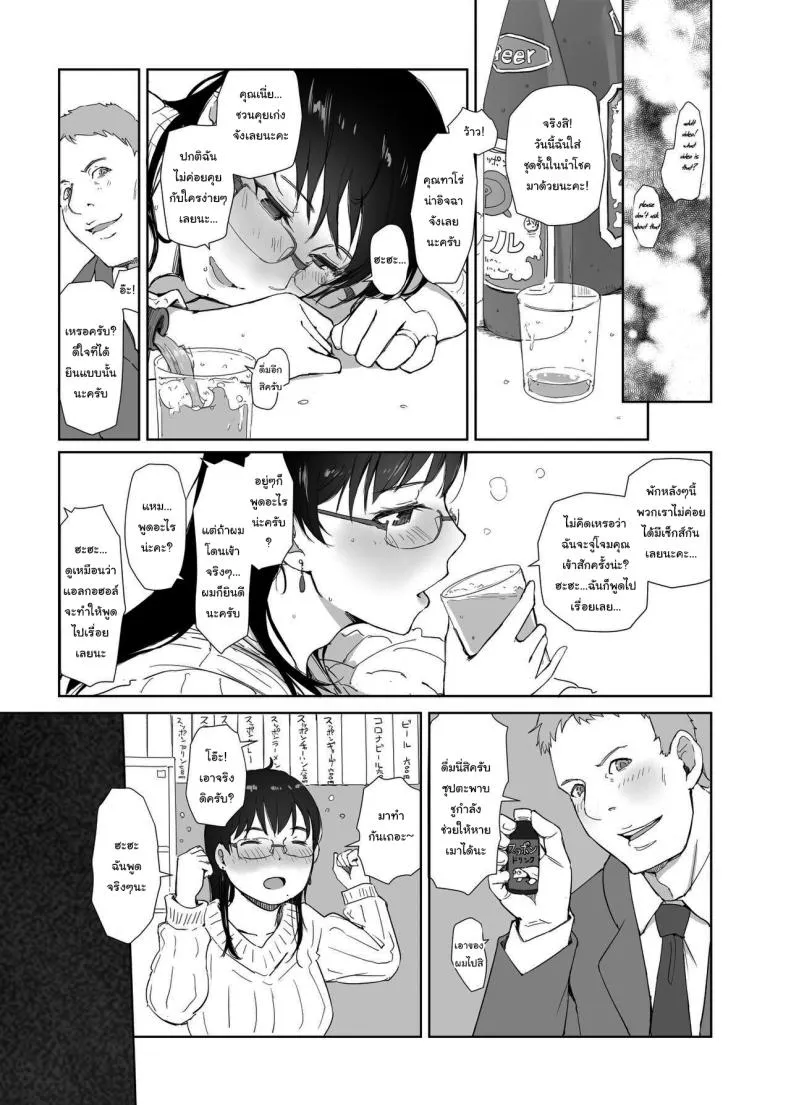 [Arakureta Monotachi (Arakure)] Hitozuma to JPCZ to NTR to A Wife, JPCZ and A Netorare Number 12 