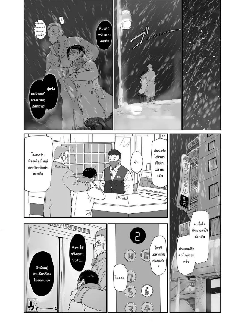 [Arakureta Monotachi (Arakure)] Hitozuma to JPCZ to NTR to A Wife, JPCZ and A Netorare Number 13 