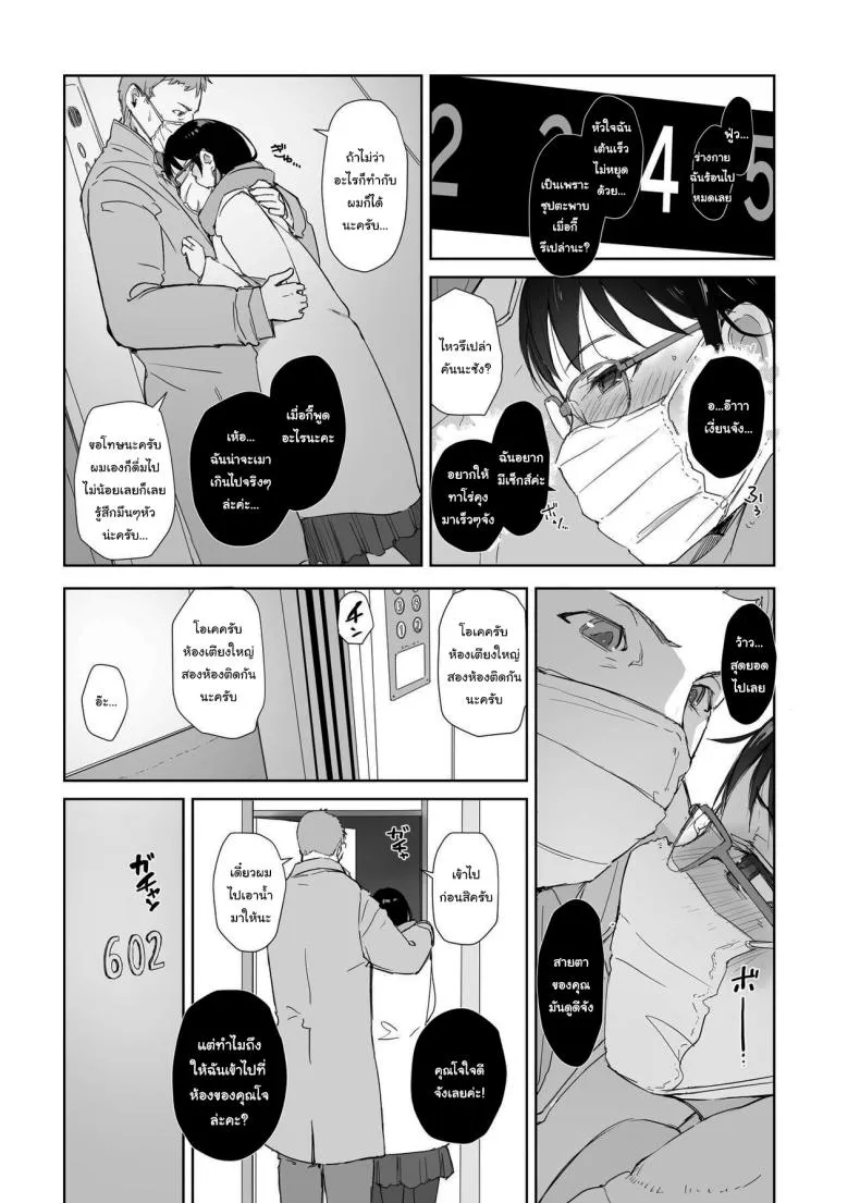 [Arakureta Monotachi (Arakure)] Hitozuma to JPCZ to NTR to A Wife, JPCZ and A Netorare Number 14 