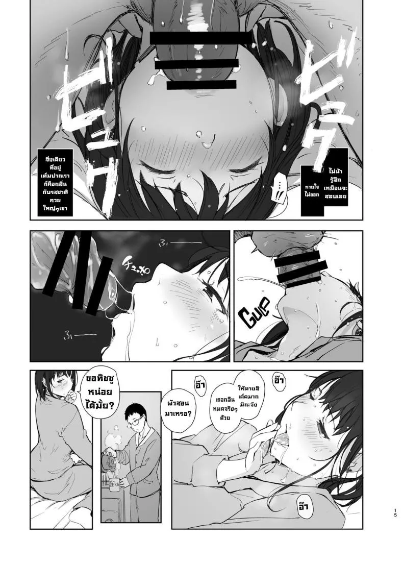 [Arakureta Monotachi (Arakure)] Hitodzuma futari NTR no tabi A Pair of Housewives' NTR Trip Number 14 