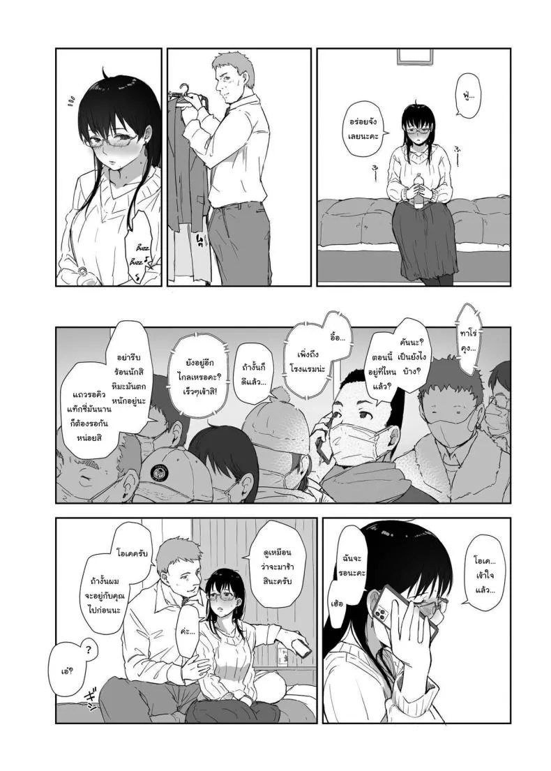 [Arakureta Monotachi (Arakure)] Hitozuma to JPCZ to NTR to A Wife, JPCZ and A Netorare Number 15 