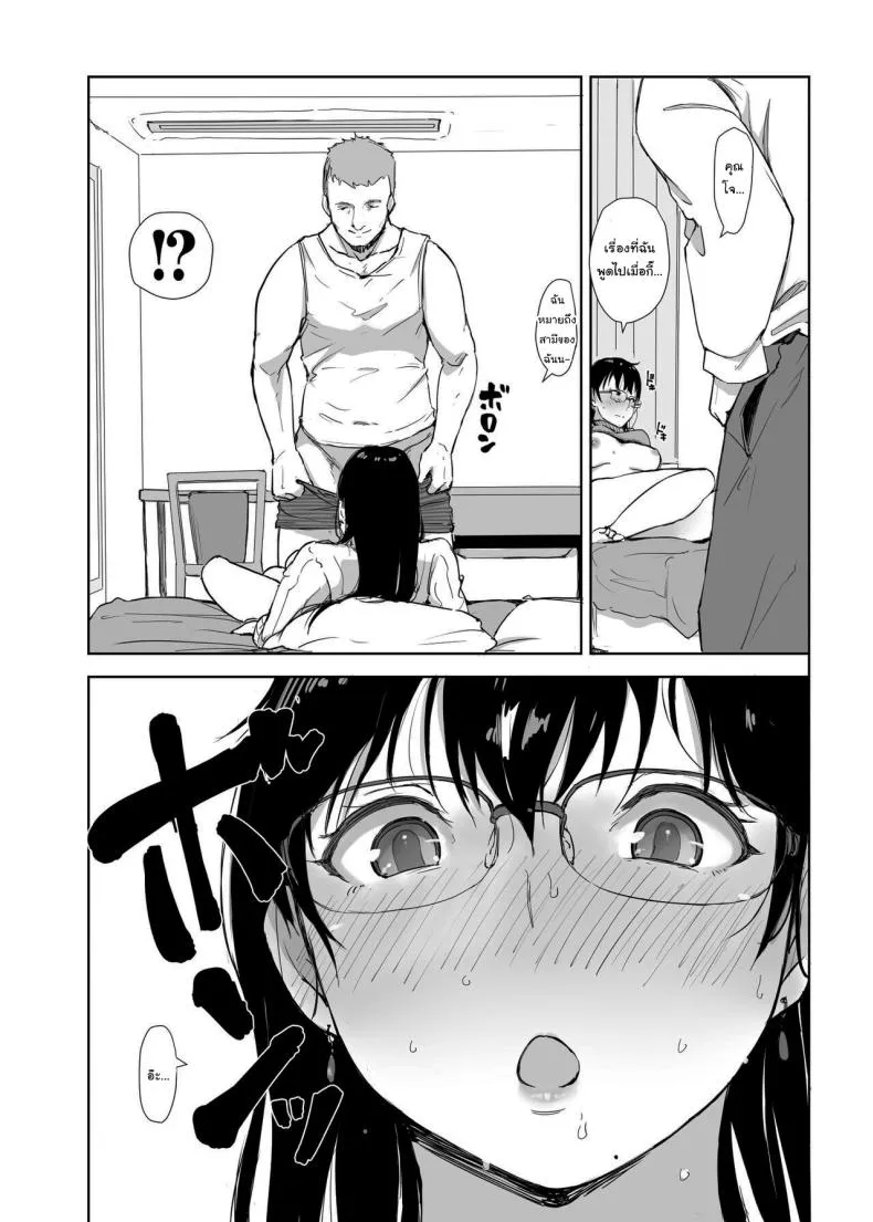 [Arakureta Monotachi (Arakure)] Hitozuma to JPCZ to NTR to A Wife, JPCZ and A Netorare Number 19 