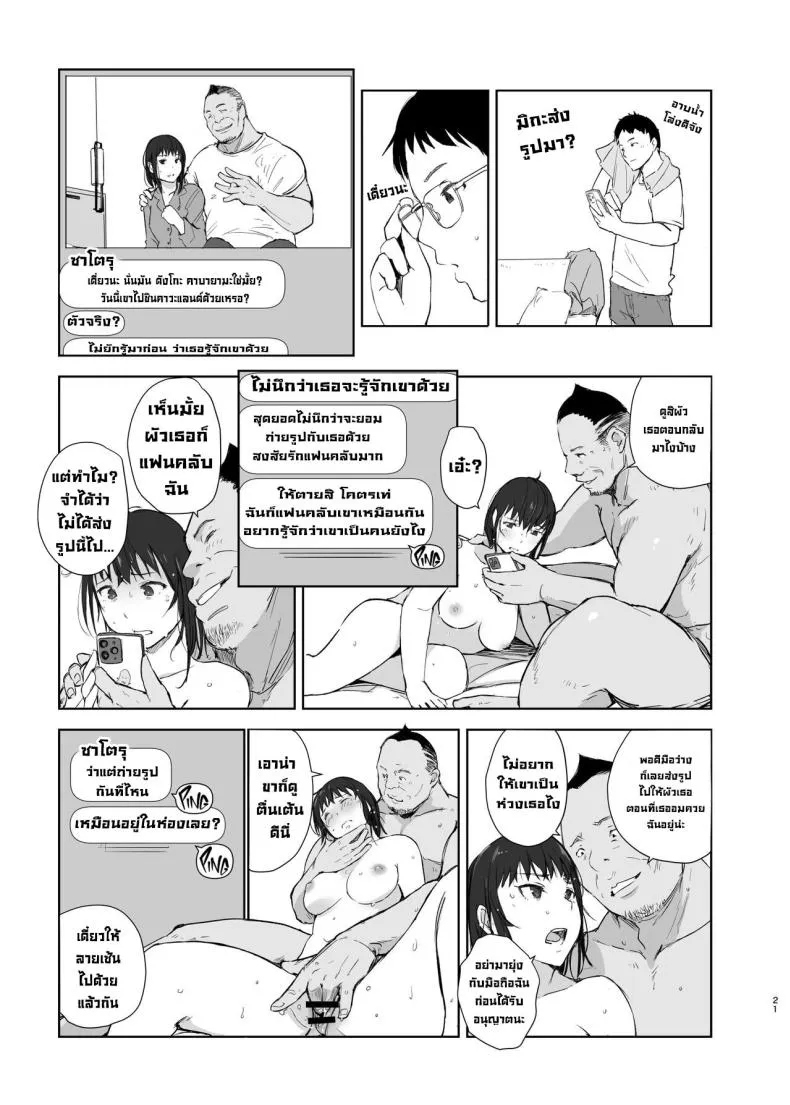 [Arakureta Monotachi (Arakure)] Hitodzuma futari NTR no tabi A Pair of Housewives' NTR Trip Number 20 