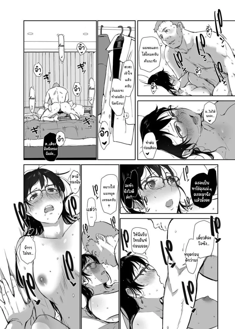 [Arakureta Monotachi (Arakure)] Hitozuma to JPCZ to NTR to A Wife, JPCZ and A Netorare Number 27 