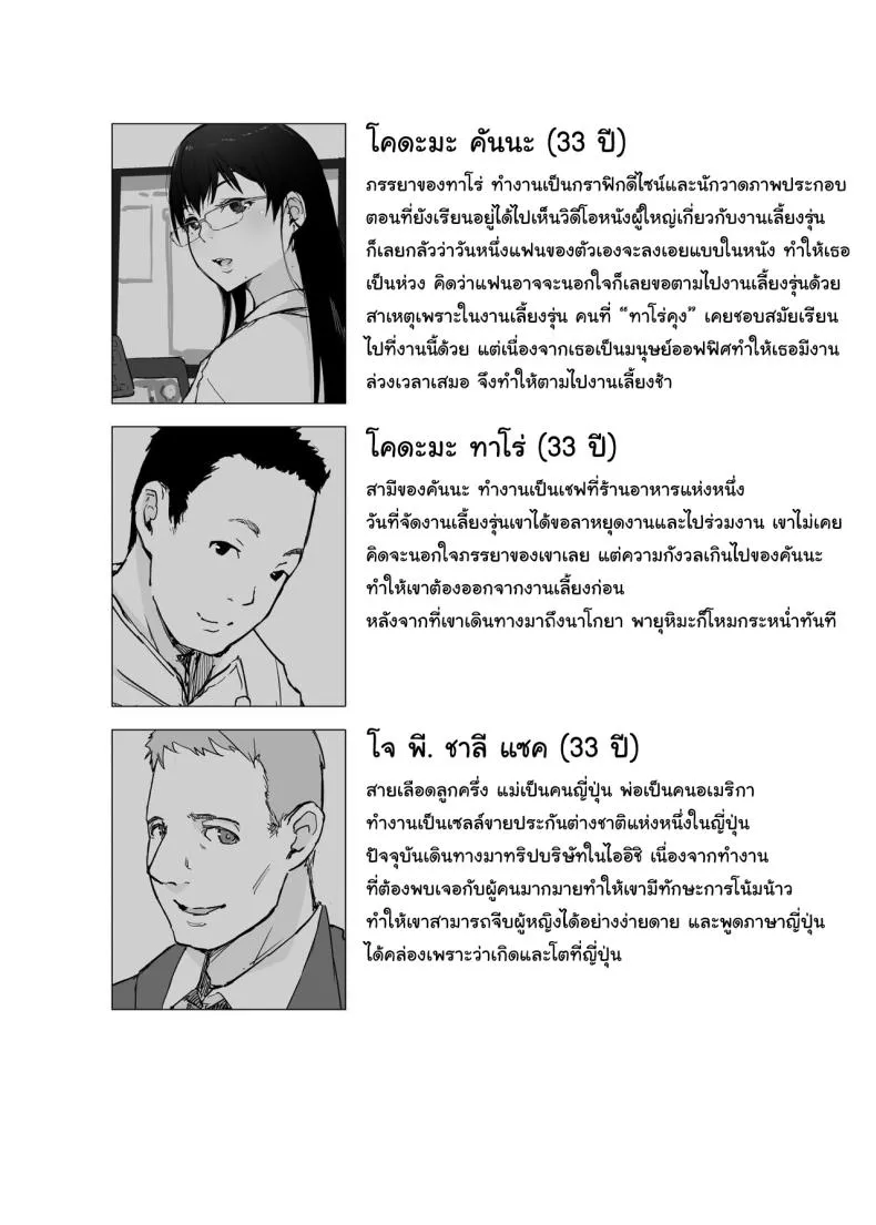 [Arakureta Monotachi (Arakure)] Hitozuma to JPCZ to NTR to A Wife, JPCZ and A Netorare Number 2 