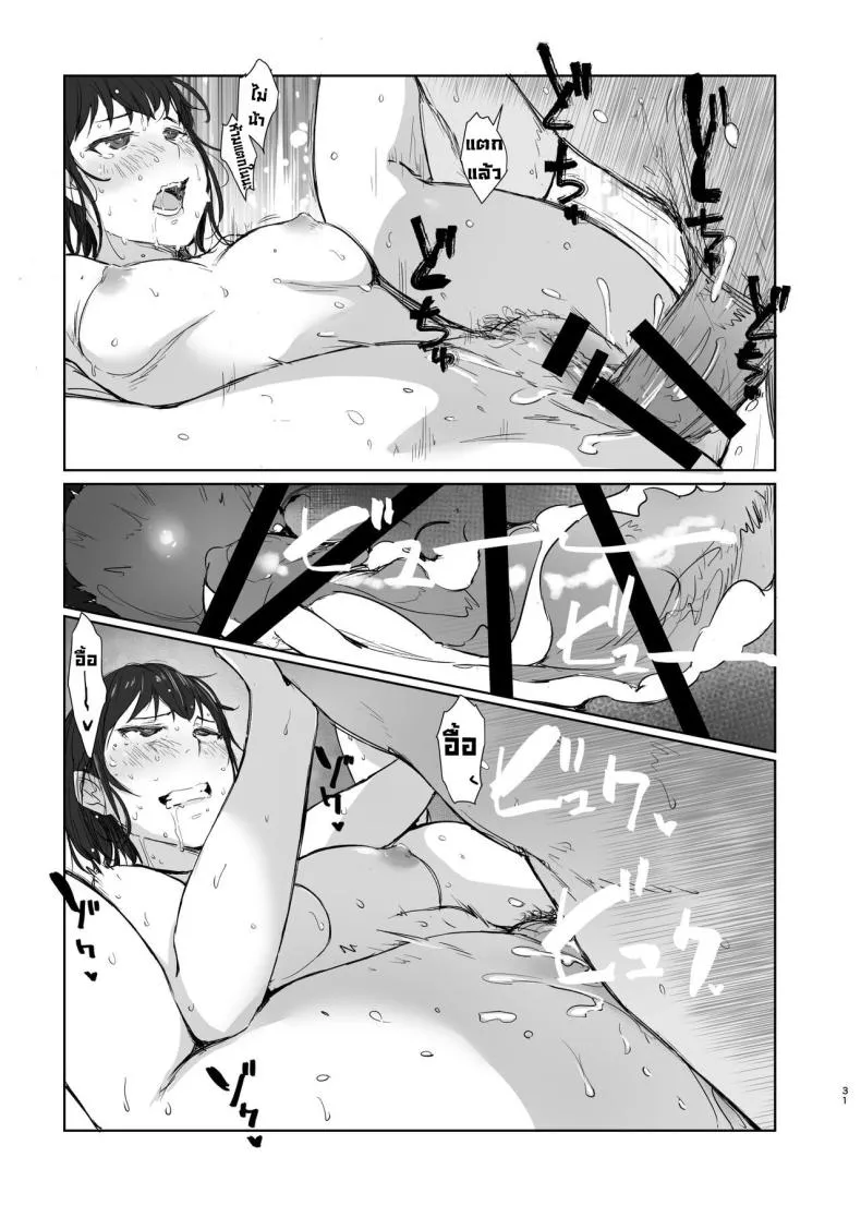 [Arakureta Monotachi (Arakure)] Hitodzuma futari NTR no tabi A Pair of Housewives' NTR Trip Number 30 