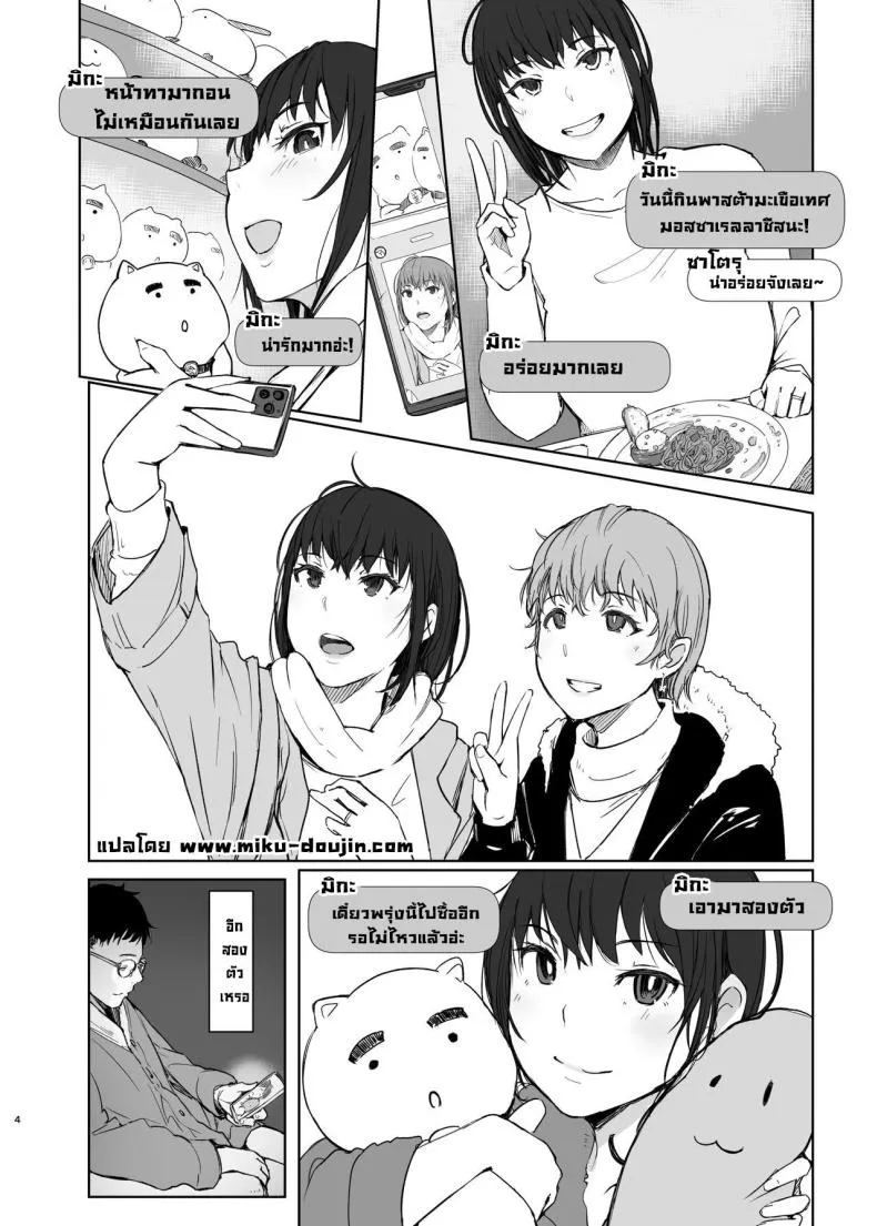 [Arakureta Monotachi (Arakure)] Hitodzuma futari NTR no tabi A Pair of Housewives' NTR Trip Number 3 