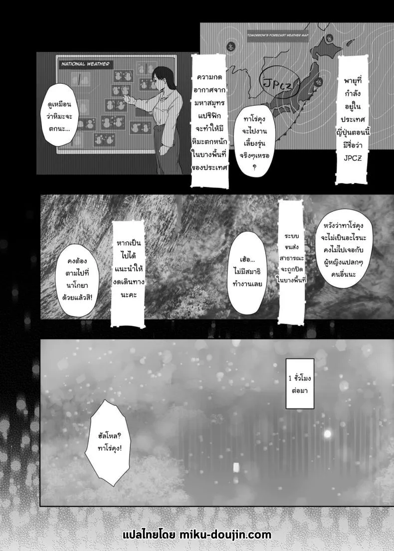 [Arakureta Monotachi (Arakure)] Hitozuma to JPCZ to NTR to A Wife, JPCZ and A Netorare Number 3 