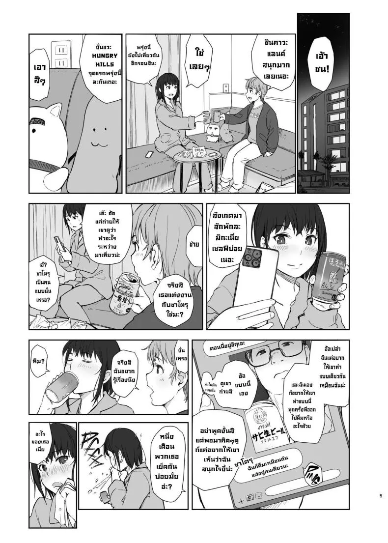 [Arakureta Monotachi (Arakure)] Hitodzuma futari NTR no tabi A Pair of Housewives' NTR Trip Number 4 