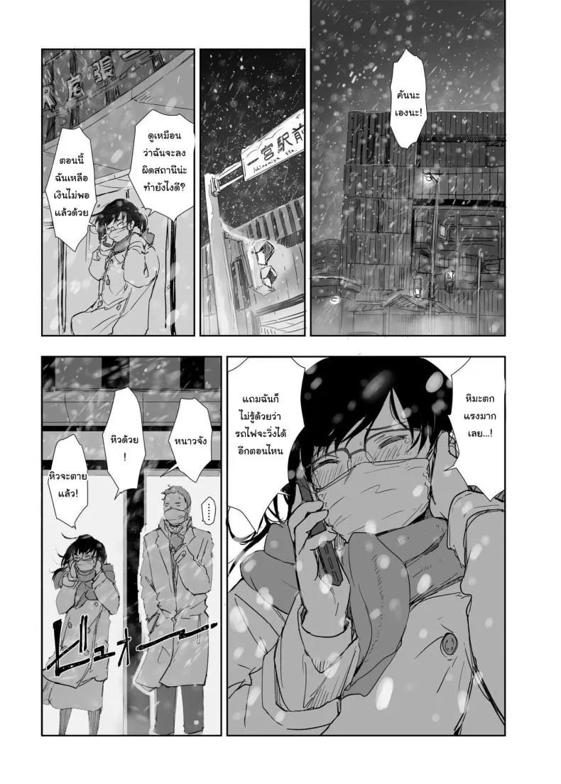 [Arakureta Monotachi (Arakure)] Hitozuma to JPCZ to NTR to A Wife, JPCZ and A Netorare Number 4 
