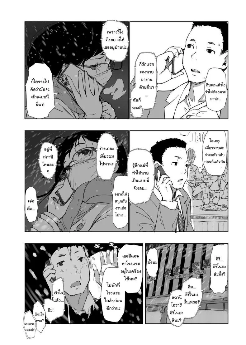 [Arakureta Monotachi (Arakure)] Hitozuma to JPCZ to NTR to A Wife, JPCZ and A Netorare Number 5 