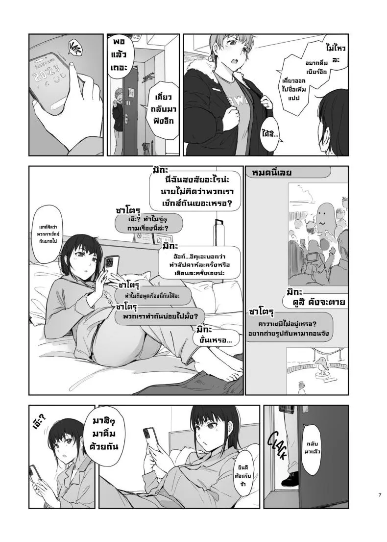 [Arakureta Monotachi (Arakure)] Hitodzuma futari NTR no tabi A Pair of Housewives' NTR Trip Number 6 