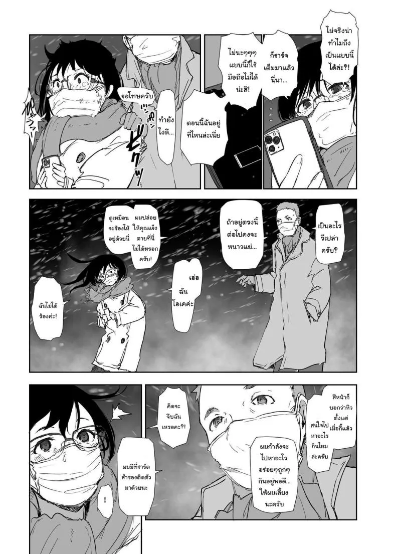 [Arakureta Monotachi (Arakure)] Hitozuma to JPCZ to NTR to A Wife, JPCZ and A Netorare Number 6 