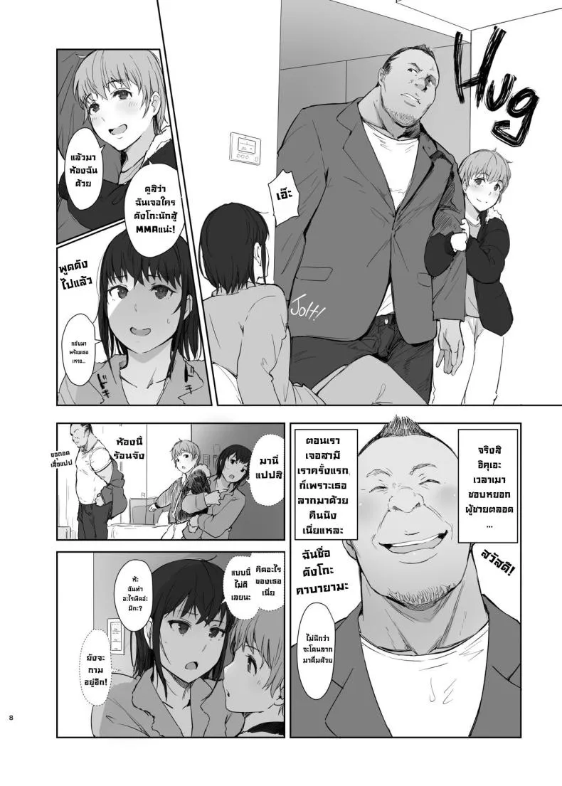 [Arakureta Monotachi (Arakure)] Hitodzuma futari NTR no tabi A Pair of Housewives' NTR Trip Number 7 