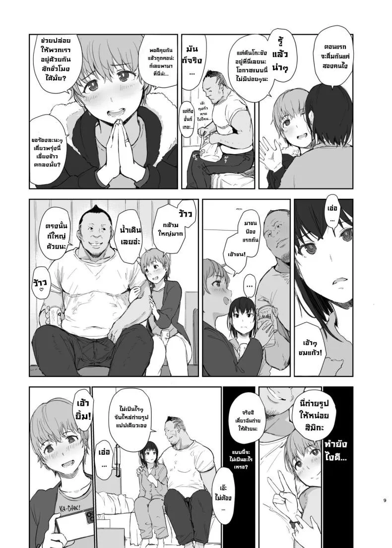 [Arakureta Monotachi (Arakure)] Hitodzuma futari NTR no tabi A Pair of Housewives' NTR Trip Number 8 
