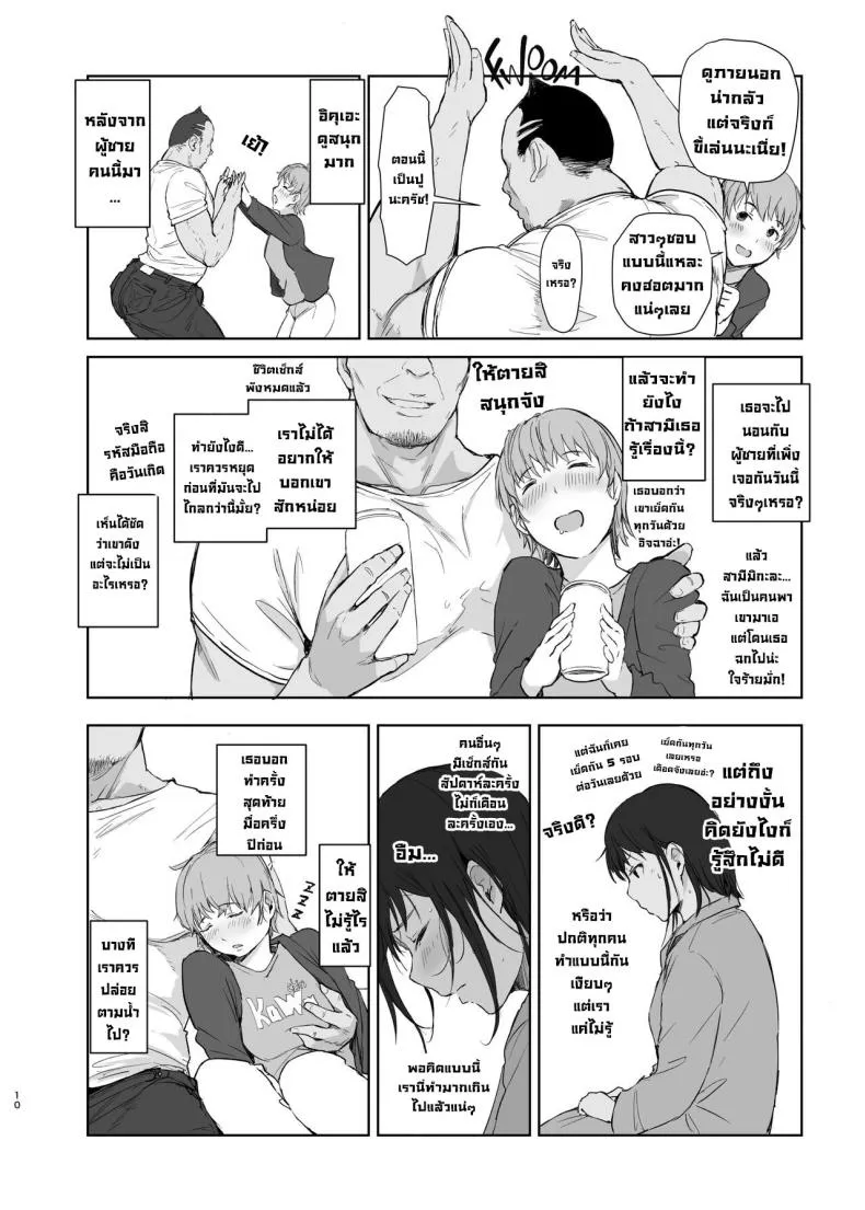 [Arakureta Monotachi (Arakure)] Hitodzuma futari NTR no tabi A Pair of Housewives' NTR Trip Number 9 