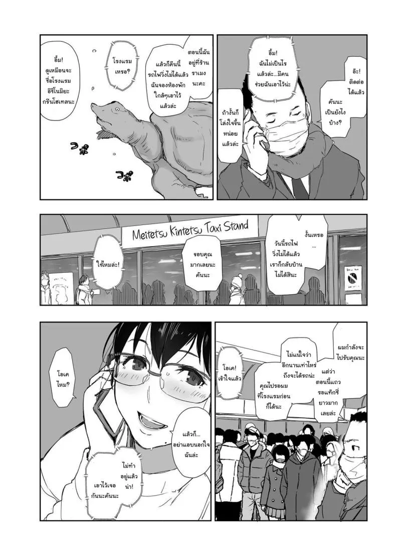 [Arakureta Monotachi (Arakure)] Hitozuma to JPCZ to NTR to A Wife, JPCZ and A Netorare Number 9 