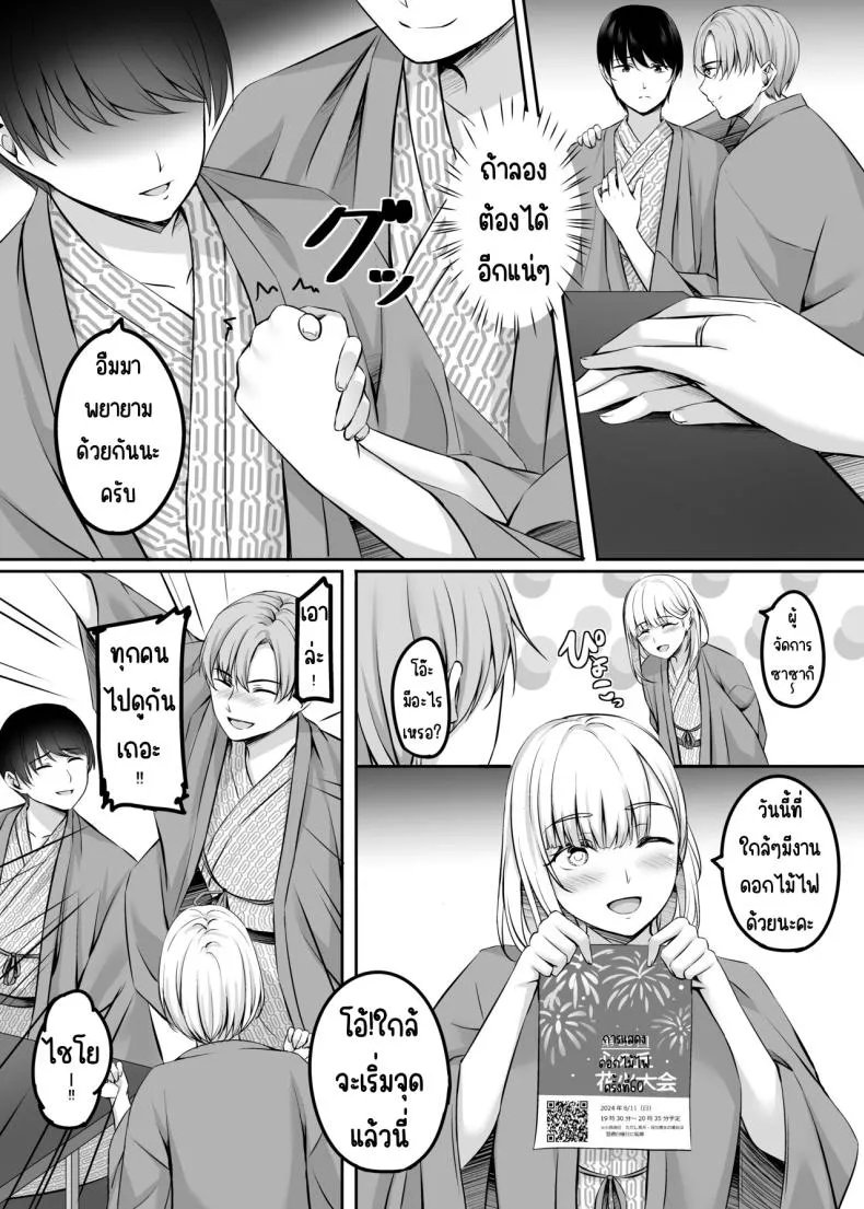 [Area (Kinata)] Hitozuma to Onsen de Icha Love SEX ga Tomerarenai! Number 10 