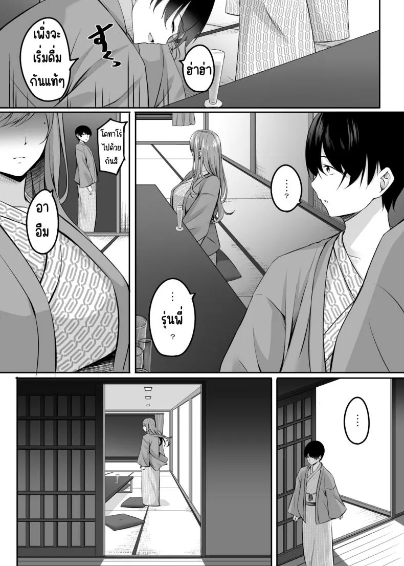 [Area (Kinata)] Hitozuma to Onsen de Icha Love SEX ga Tomerarenai! Number 11 