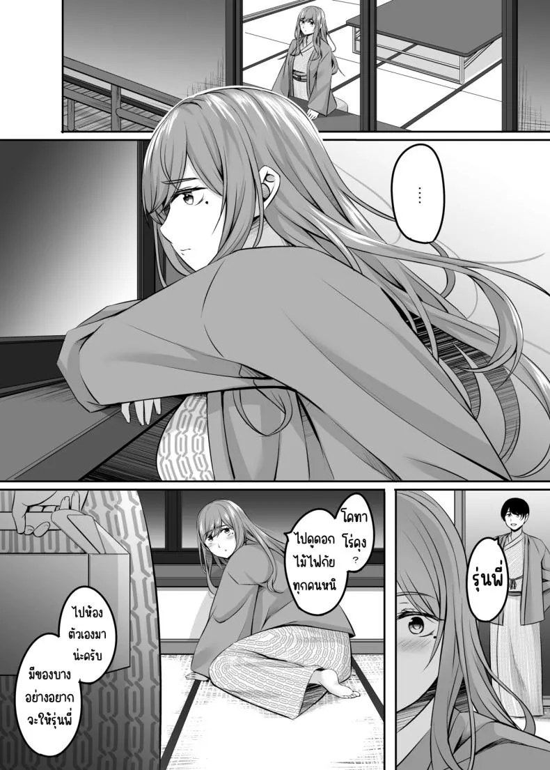 [Area (Kinata)] Hitozuma to Onsen de Icha Love SEX ga Tomerarenai! Number 12 