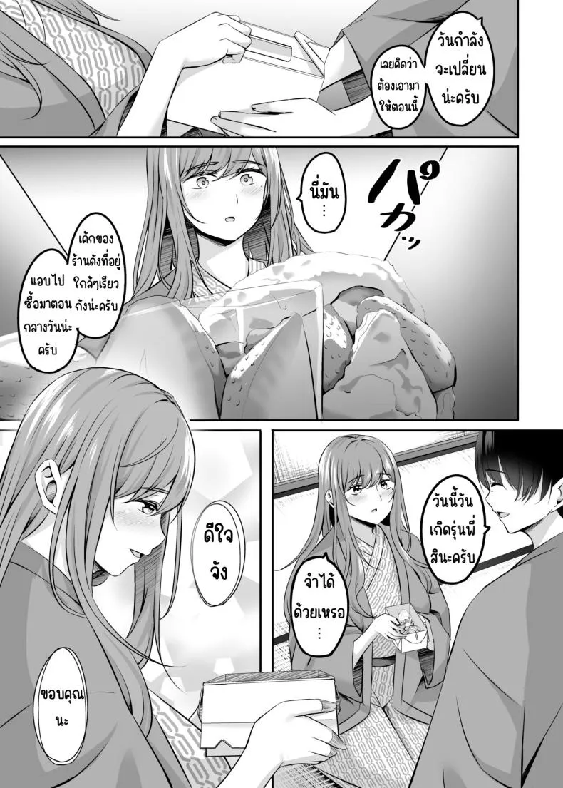 [Area (Kinata)] Hitozuma to Onsen de Icha Love SEX ga Tomerarenai! Number 13 