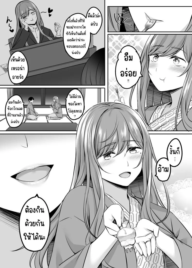 [Area (Kinata)] Hitozuma to Onsen de Icha Love SEX ga Tomerarenai! Number 14 