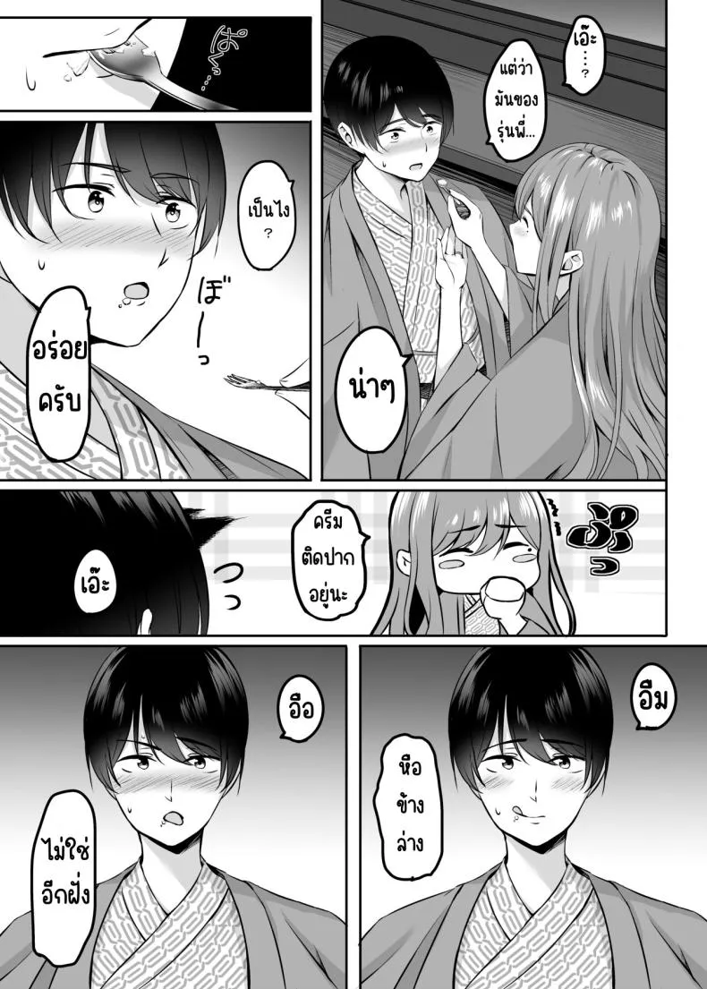 [Area (Kinata)] Hitozuma to Onsen de Icha Love SEX ga Tomerarenai! Number 15 