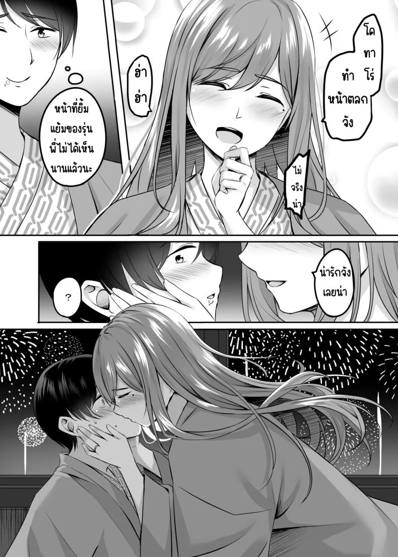 [Area (Kinata)] Hitozuma to Onsen de Icha Love SEX ga Tomerarenai! Number 16 