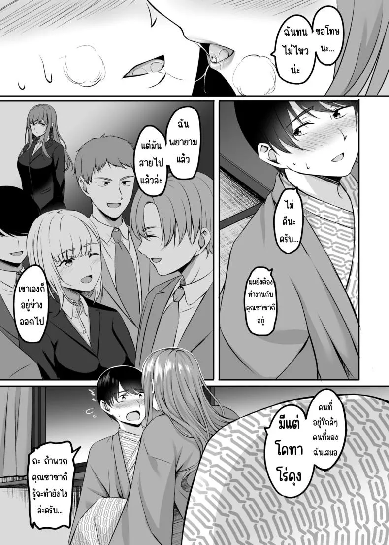 [Area (Kinata)] Hitozuma to Onsen de Icha Love SEX ga Tomerarenai! Number 17 
