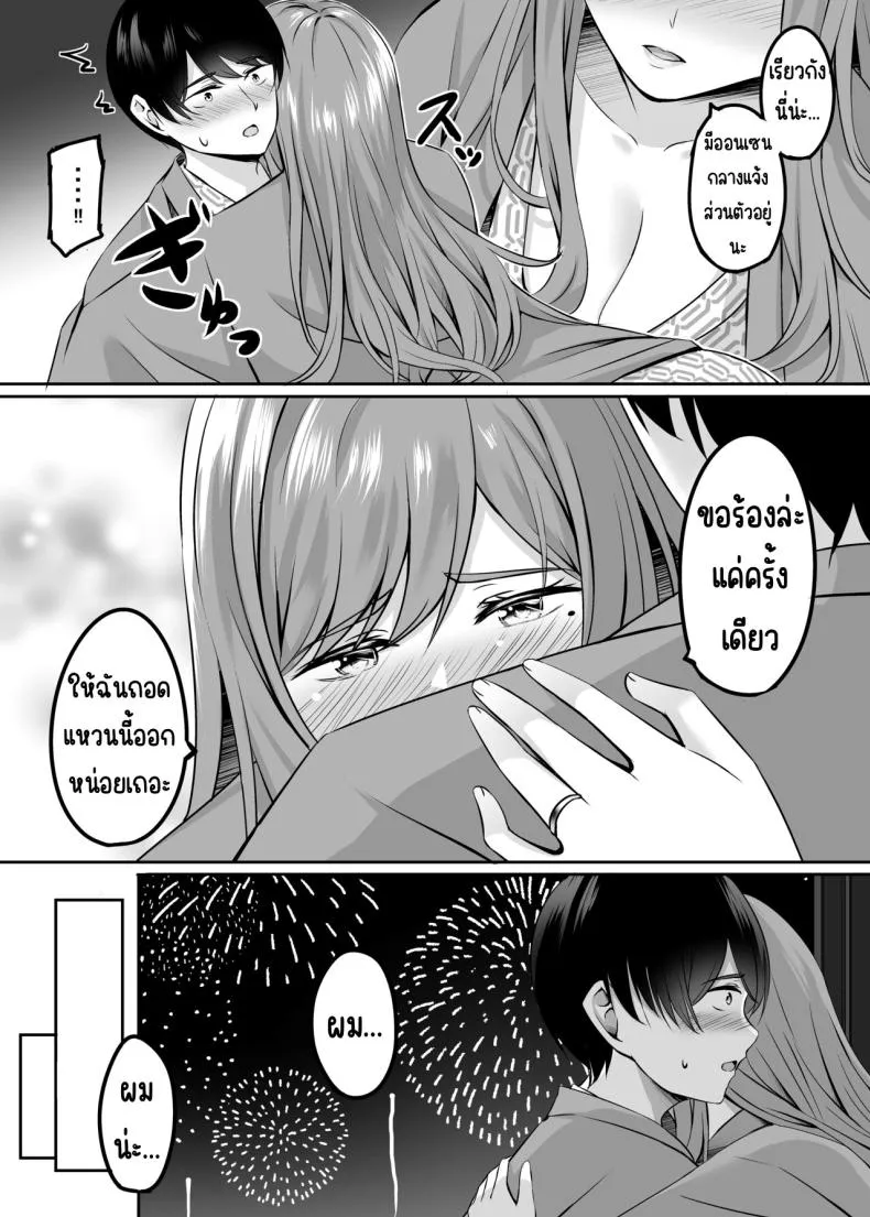 [Area (Kinata)] Hitozuma to Onsen de Icha Love SEX ga Tomerarenai! Number 18 