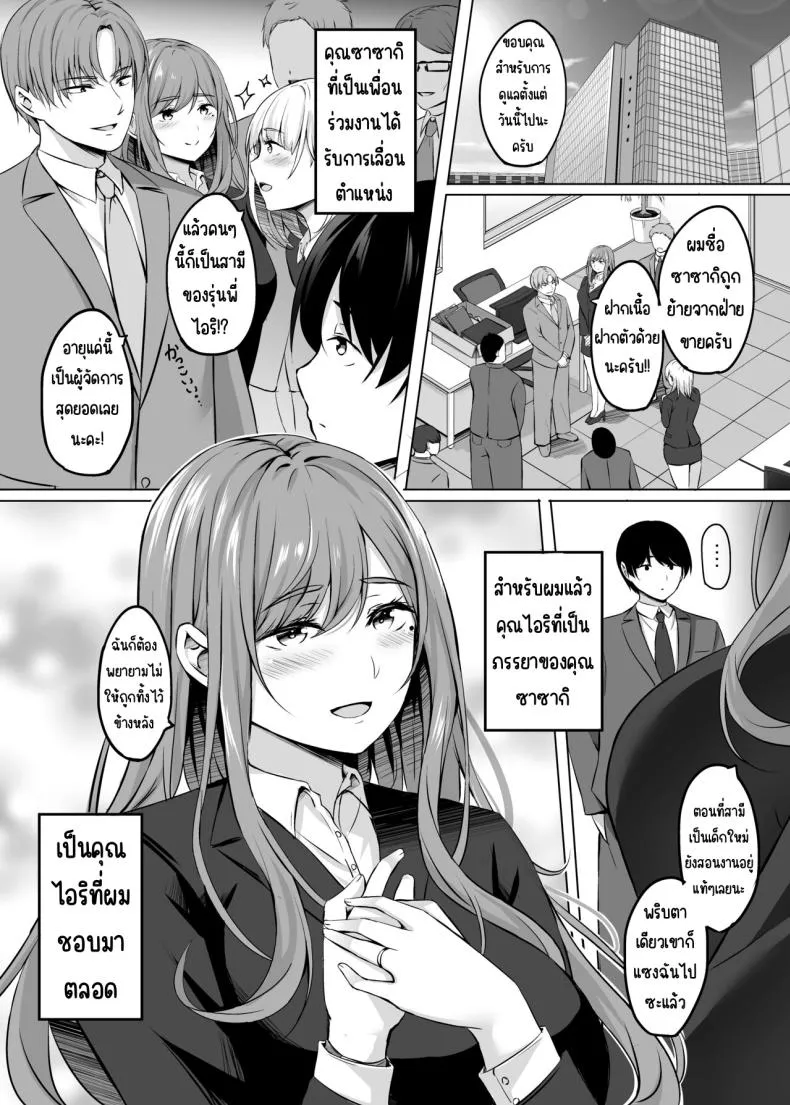 [Area (Kinata)] Hitozuma to Onsen de Icha Love SEX ga Tomerarenai! Number 3 